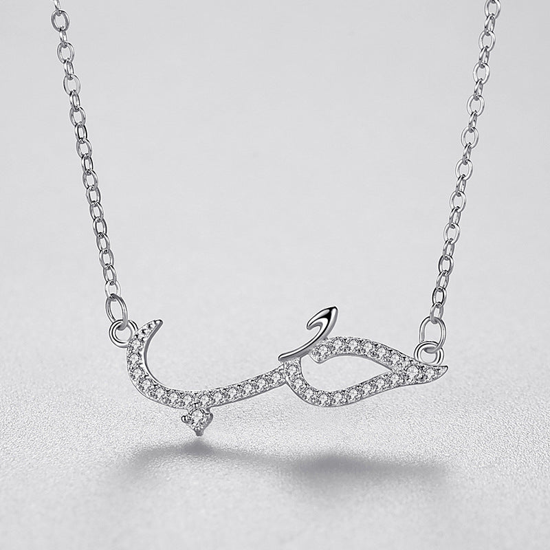 Silver Full Diamond Pendant Necklace،Love Phrase in Arabic
