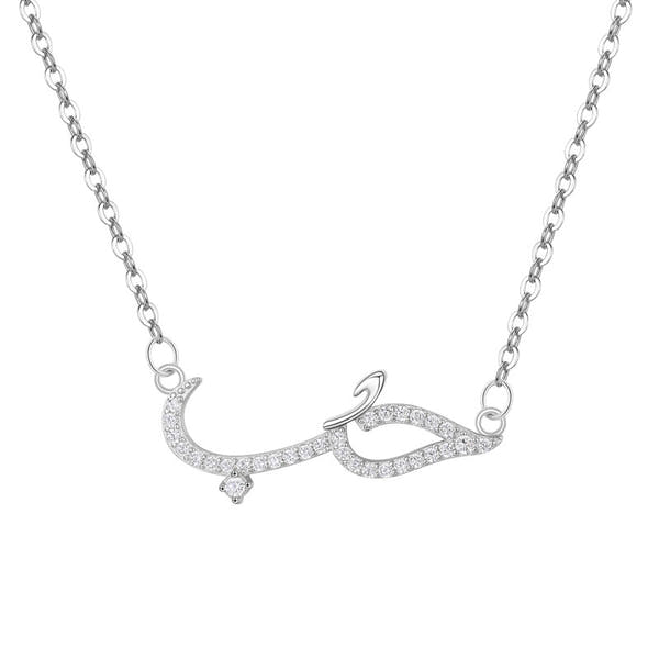 Silver Full Diamond Pendant Necklace،Love Phrase in Arabic