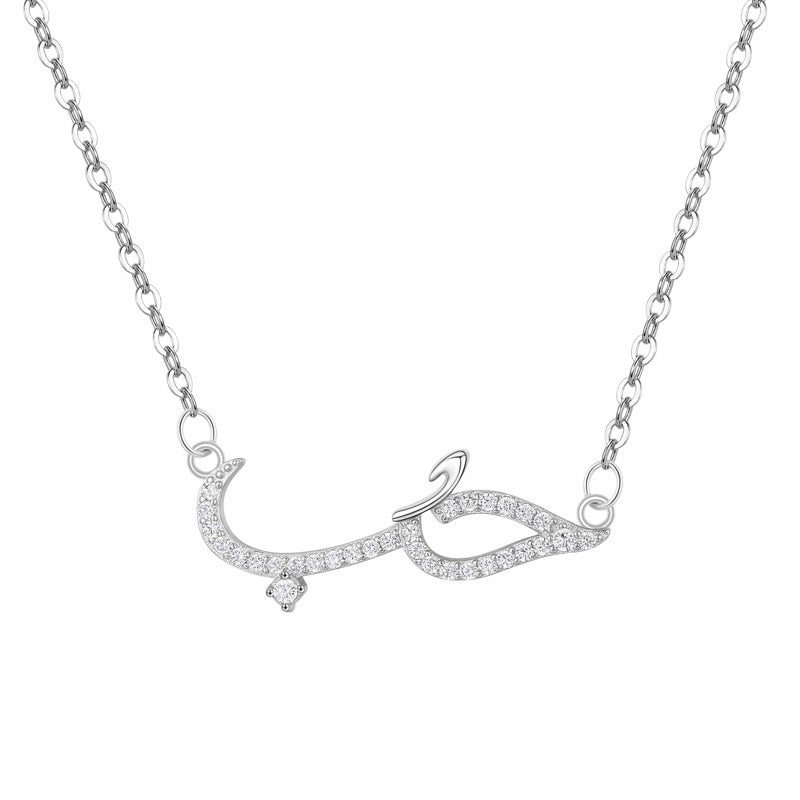 Silver Full Diamond Pendant Necklace،Love Phrase in Arabic